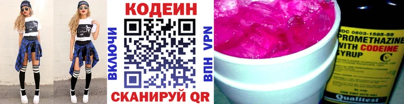 Codein Purple Drank  цена   mega ONION  мориарти формула  Юрьевец 
