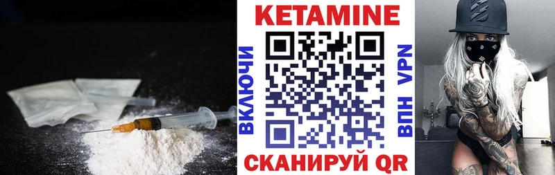 Кетамин VHQ  Юрьевец 