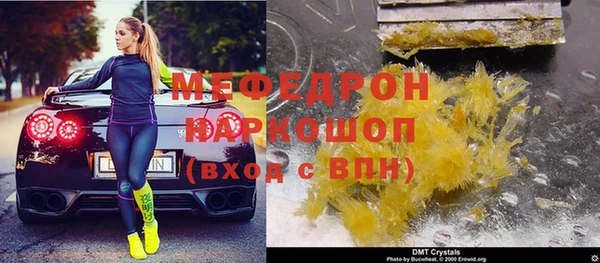 стафф Карталы